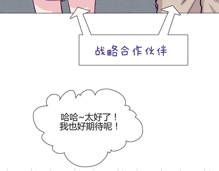 第43话 我可不这么认为哦！