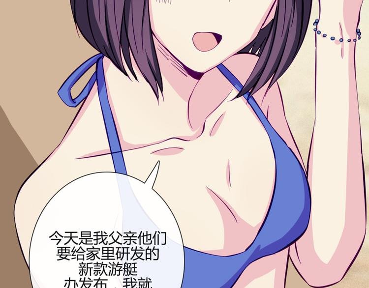 第43话 我可不这么认为哦！