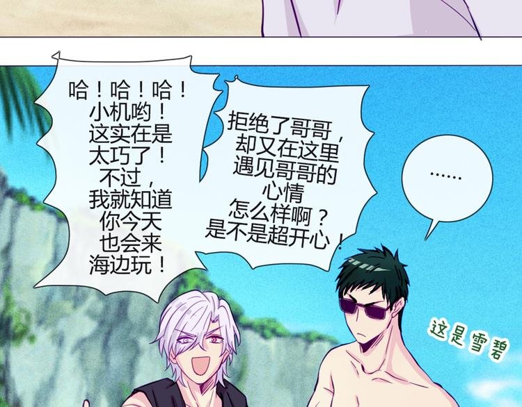 第43话 我可不这么认为哦！
