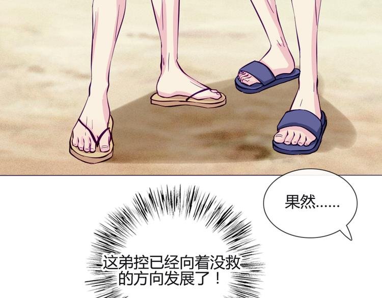 第43话 我可不这么认为哦！