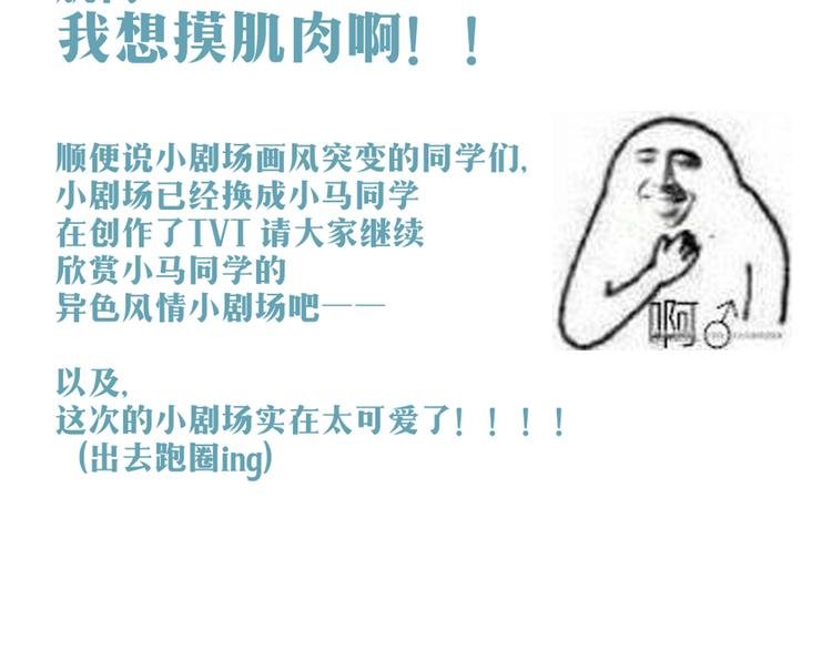 第43话 我可不这么认为哦！