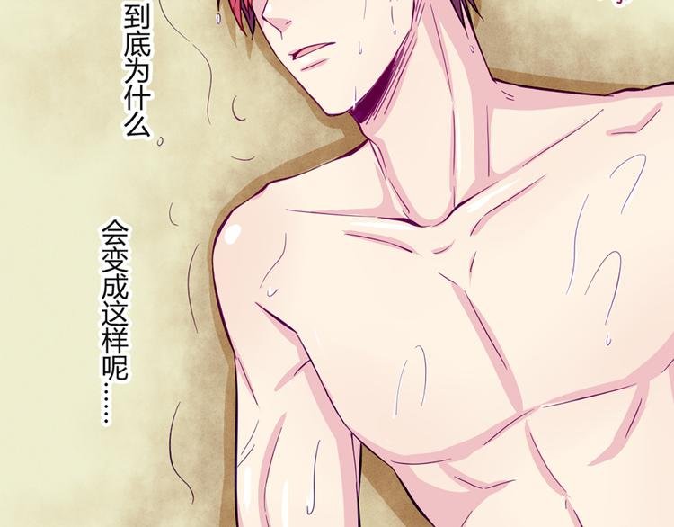 第44话 你快醒醒啊！