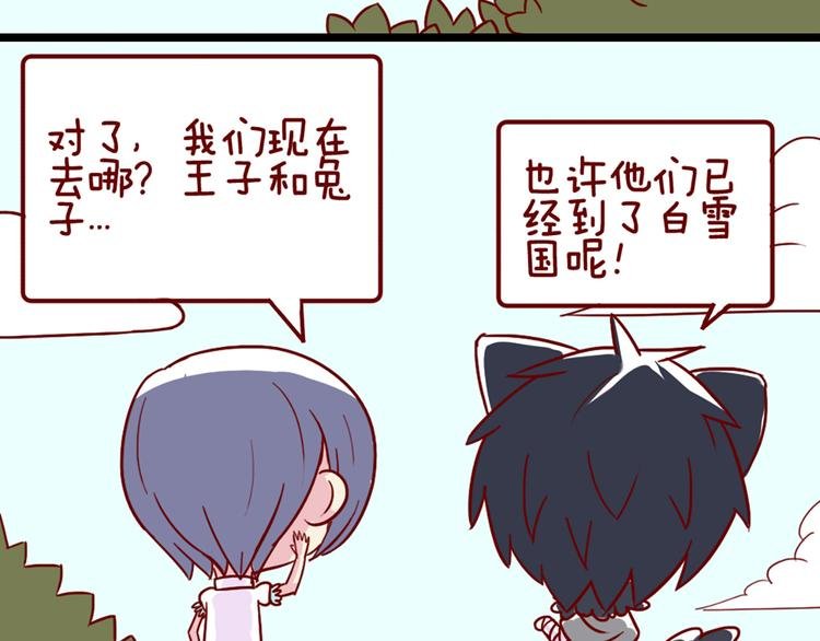 第44话 你快醒醒啊！