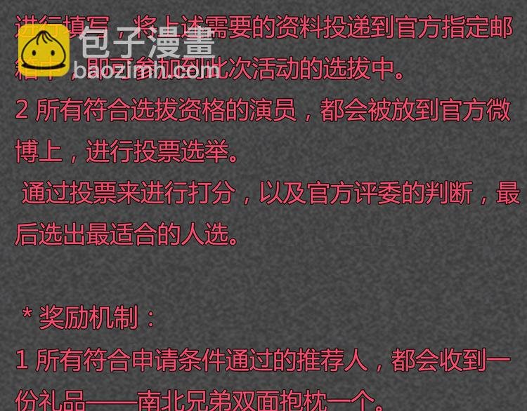 第44话 你快醒醒啊！