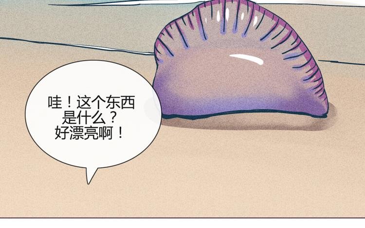 第46话 美丽的东西都有毒