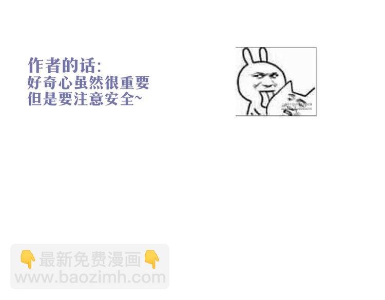 第46话 美丽的东西都有毒