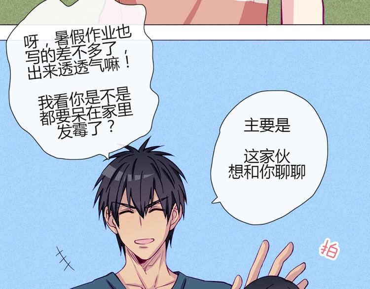 第47话 让他每次用的时候都会想起我！