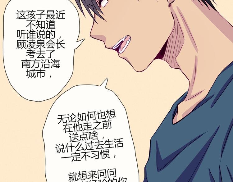 第47话 让他每次用的时候都会想起我！