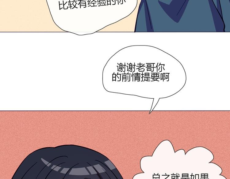 第47话 让他每次用的时候都会想起我！