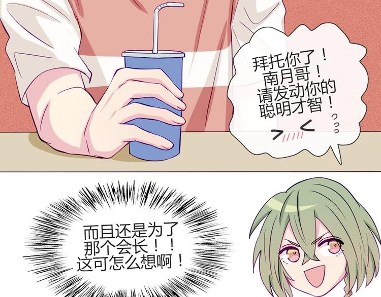 第47话 让他每次用的时候都会想起我！