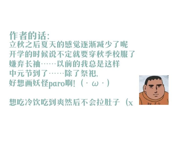 第47话 让他每次用的时候都会想起我！