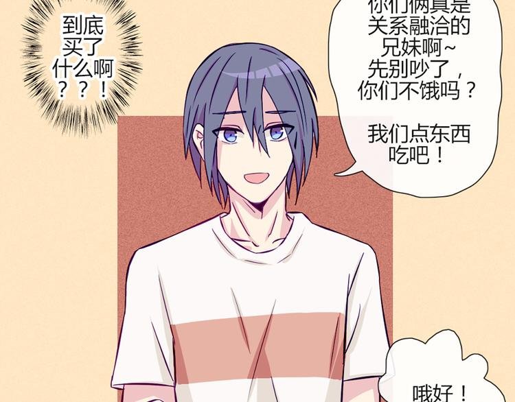 第48话 他们真是什么都不懂