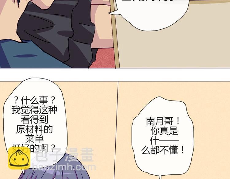 第48话 他们真是什么都不懂
