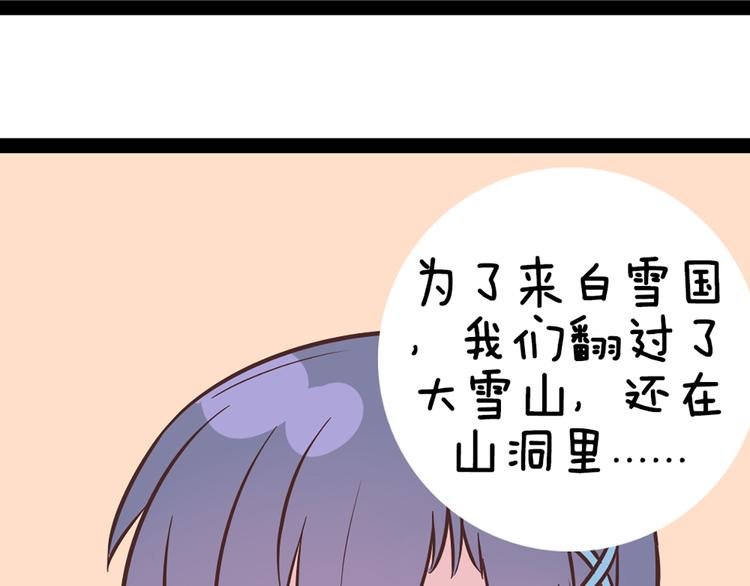 第48话 他们真是什么都不懂
