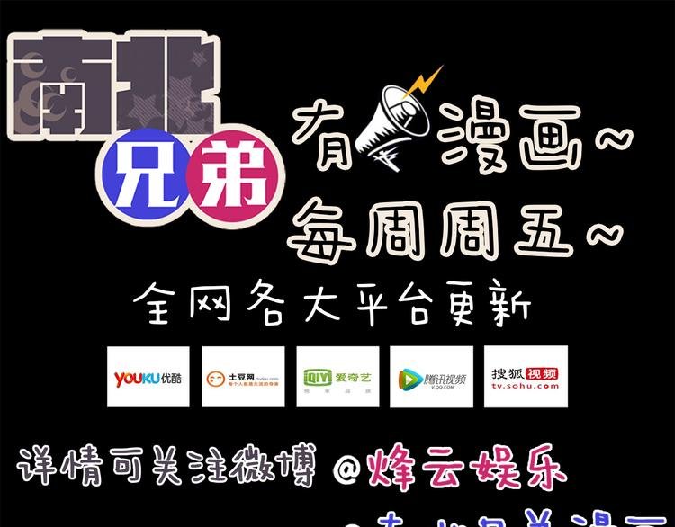 第48话 他们真是什么都不懂