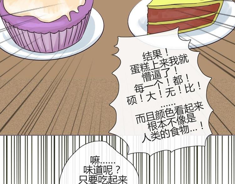 第49话 别用那种眼神看我