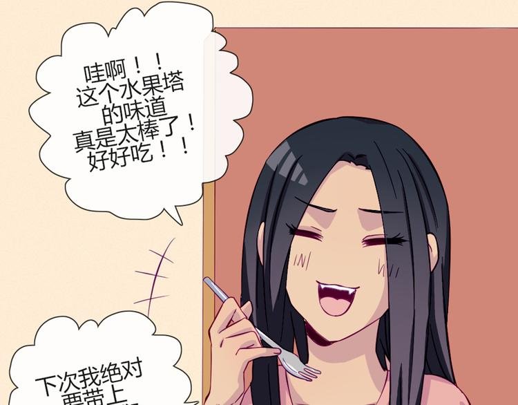 第49话 别用那种眼神看我