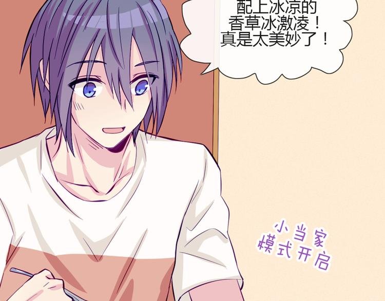 第49话 别用那种眼神看我