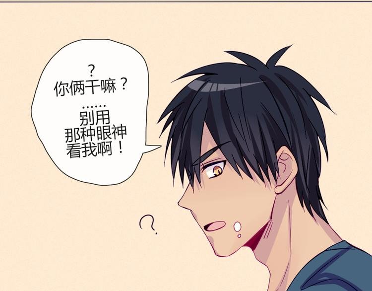 第49话 别用那种眼神看我
