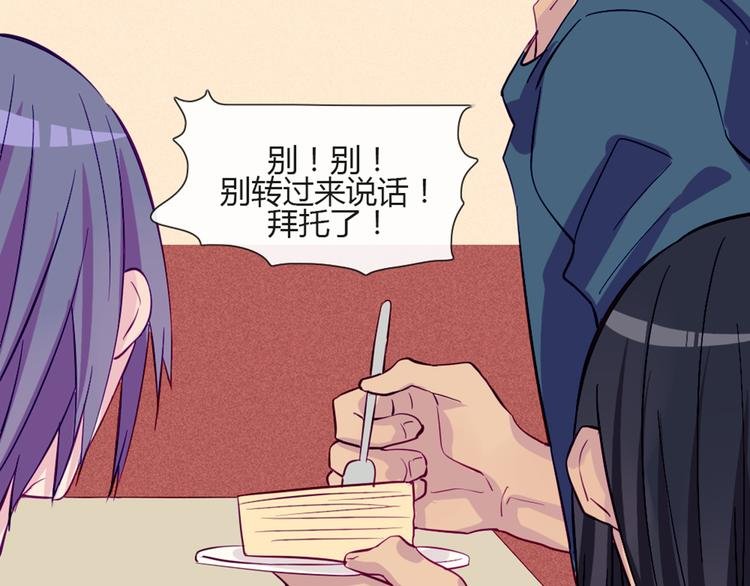 第49话 别用那种眼神看我