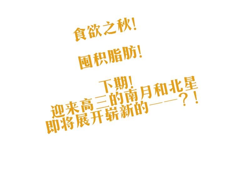 第49话 别用那种眼神看我