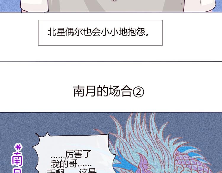 第50话 厉害了 我的哥