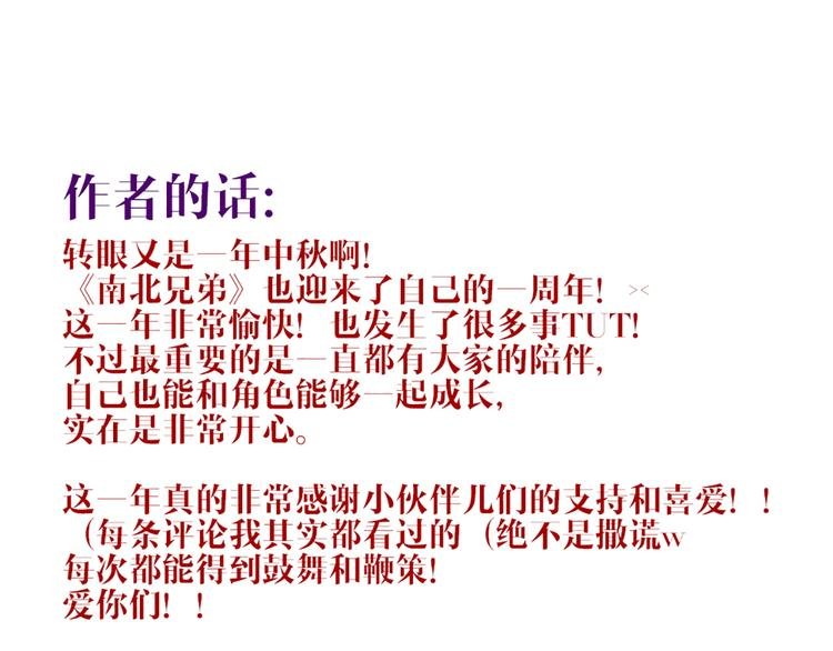 第50话 厉害了 我的哥