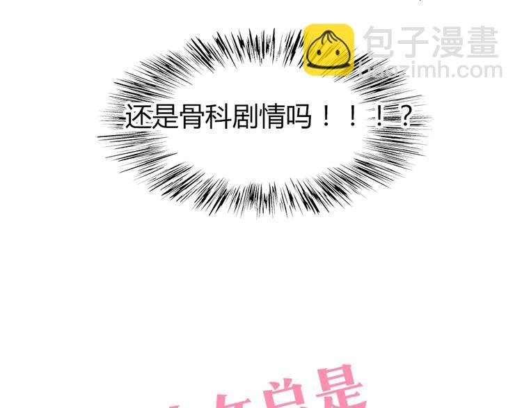 第51话 光是想象就觉得舌头不太好了