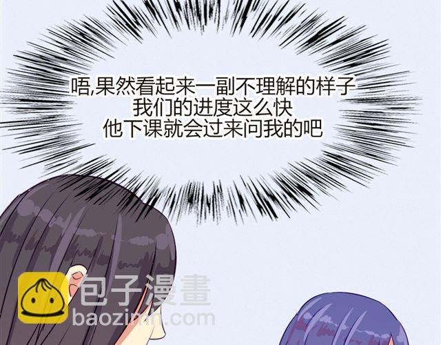 第七、八话 正确的壁咚方式？！