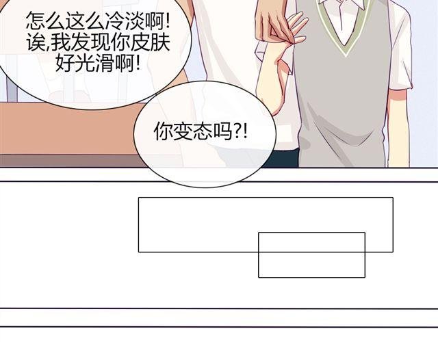 第七、八话 正确的壁咚方式？！
