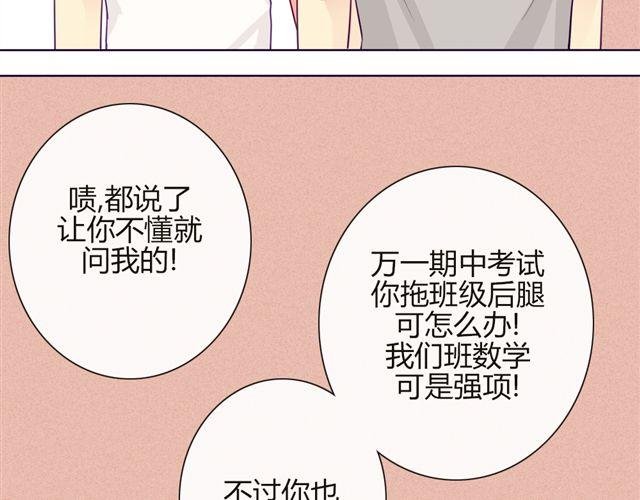 第七、八话 正确的壁咚方式？！