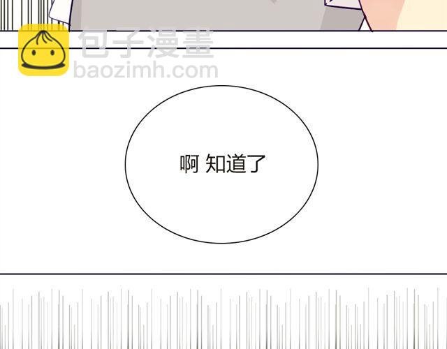 第七、八话 正确的壁咚方式？！