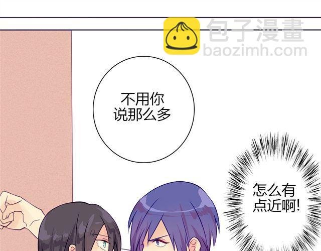 第七、八话 正确的壁咚方式？！
