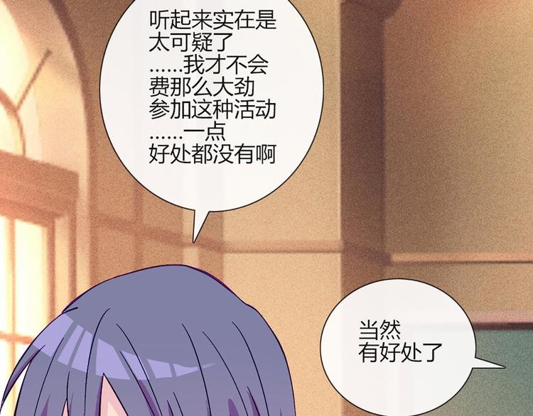 第52话 大家聚在一起 最后放松一下