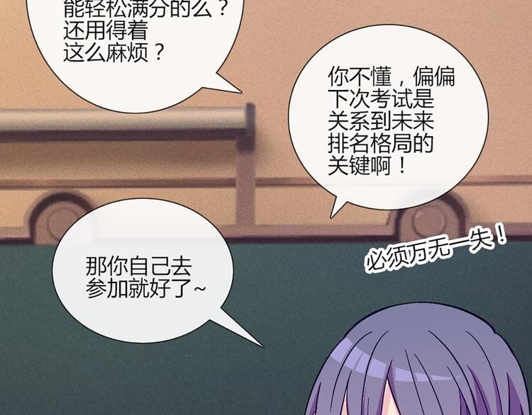 第52话 大家聚在一起 最后放松一下
