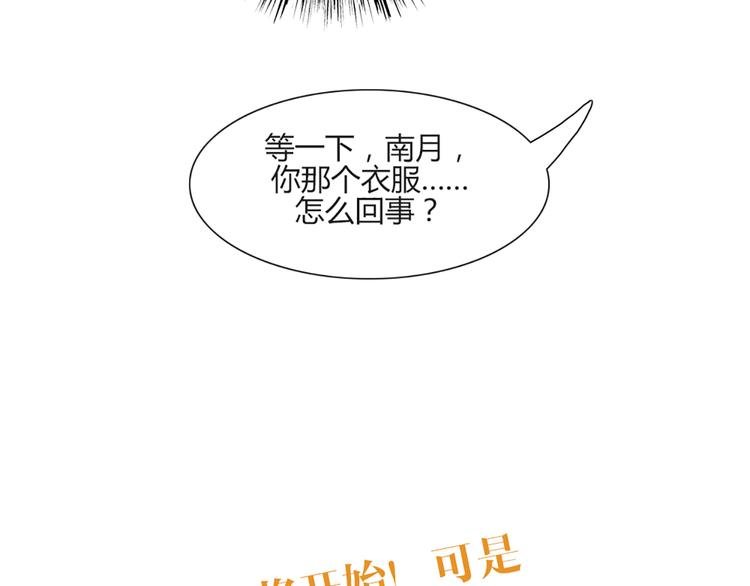 第53话 真是搞不懂你们一个一个地兴奋些什么