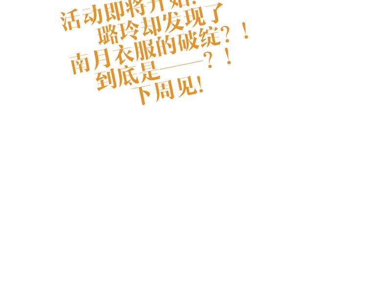 第53话 真是搞不懂你们一个一个地兴奋些什么