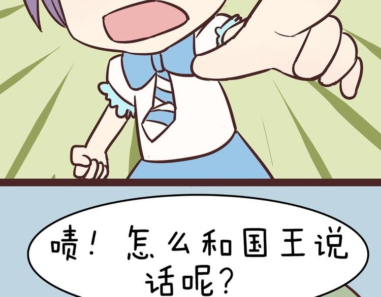 第53话 真是搞不懂你们一个一个地兴奋些什么
