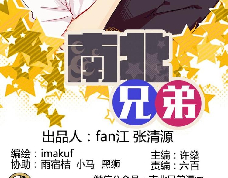第54话 也让我试一下