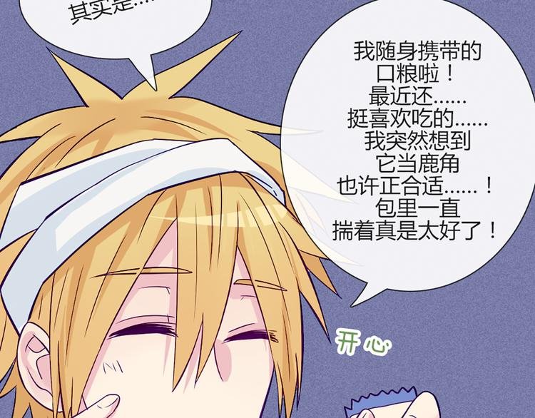 第54话 也让我试一下