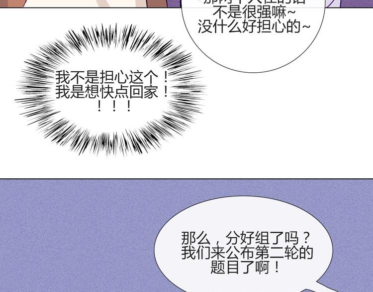 第55话 好好享受现在吧！