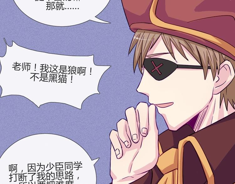 第55话 好好享受现在吧！