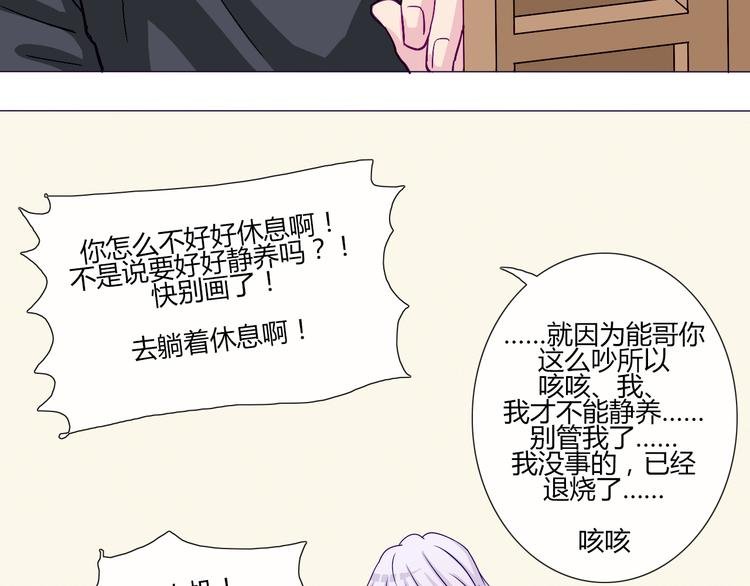 第56话 我明明已经没有多少时间了