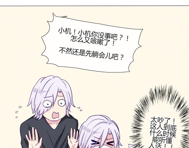 第56话 我明明已经没有多少时间了