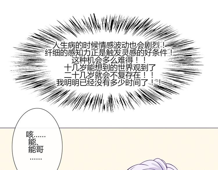 第56话 我明明已经没有多少时间了