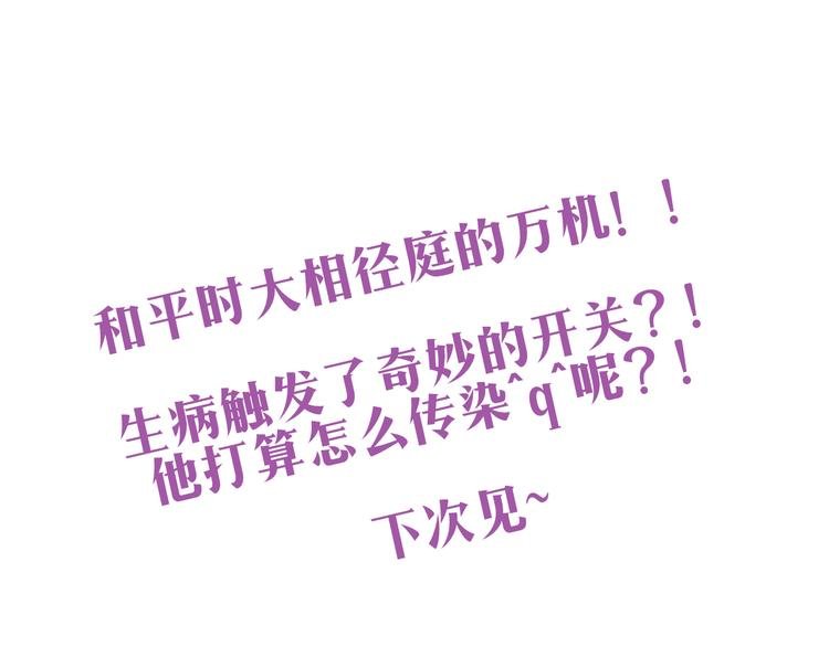 第56话 我明明已经没有多少时间了