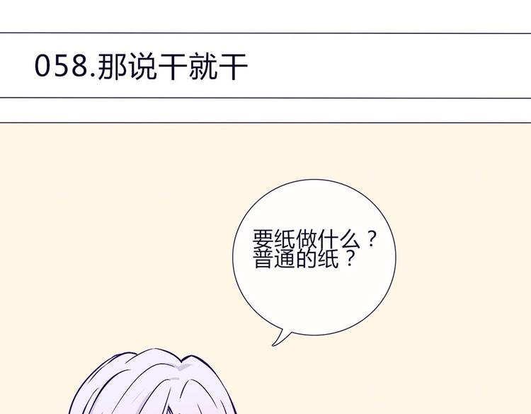 第58话 那说干就干