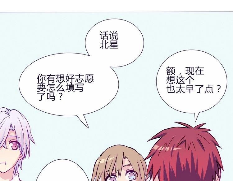 第59话 那么舍不得我？