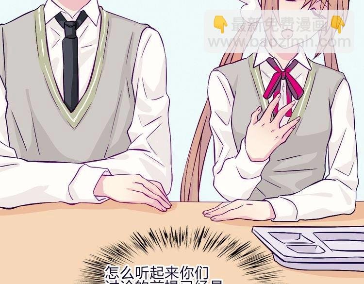 第59话 那么舍不得我？