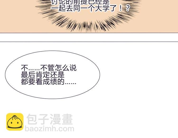 第59话 那么舍不得我？